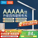 美的（Midea）AAAAA级护眼台灯LED阅读灯【政府补贴】儿童书桌学习灯志轩升级款