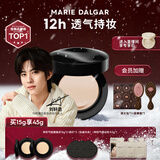 玛丽黛佳（MARIE DALGAR）圣诞礼物种籽气垫贴肤锁妆持妆干皮滋润粉底W01皑雾