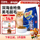 好主人猫粮 +3成猫粮金枪鱼味2斤1kg 天然粮呵护泌尿健康增强抵抗 +3成猫粮2斤