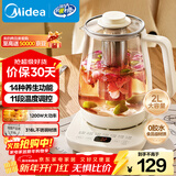 美的（Midea）养生壶 2L大容量全自动烧水壶 316L母婴材质花茶壶煮茶壶 电热水壶 12h恒温煮茶器MK-YS20P502