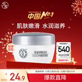 大宝SOD水解胶原霜50g擦脸油乳液面霜男女士滋润紧致面部护肤新年礼物