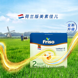 美素佳儿（Friso）荷兰版美素佳儿婴儿配方奶粉盒装 荷兰盒2段 （6-10月） 1200g 1盒