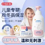 XYBEIBI儿童身体乳3-12岁婴幼儿宝宝秋冬专用凡士林滋润保湿止痒皮肤干燥 儿童凡士林身体乳茶籽油面霜