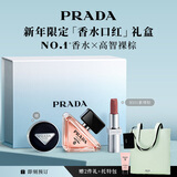 普拉达（PRADA）【新年礼物】口红香水礼盒(我本莫测50ml+唇膏B101)礼物