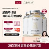 Unichi【马思纯同款】烟酰胺小熊0糖美白晒后修复60粒*3瓶teddilab周期