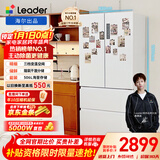 统帅（Leader）海尔冰箱出品玉脂白系列506L法式多门家用冰箱大容量一级能效BCD-506WGLFD79M9U1国家补贴20%