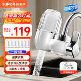 苏泊尔（SUPOR）净水器家用厨房双出水非直饮净水龙头净水机水龙头自来水净化器过滤器家用可视化C6 【升级款C6】一机七芯