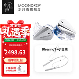 水月雨Blessing3 入耳式有线耳机两圈四铁三分频混合式监听HIFI发烧可换线圈铁标杆 Blessing3+小白线