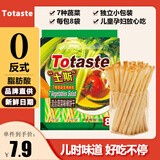 Totaste土斯蔬菜混合手指饼干128g早餐饼干儿童磨牙孕妇解馋小零食伴手礼