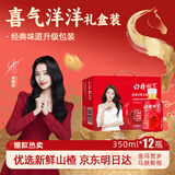 冠芳山楂树下山楂汁饮料350mlx12瓶果汁年货新年超市送礼礼盒装