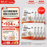 诚实一口BK01 PLUS全价烘焙冻干双拼猫粮 成猫幼猫磷虾精华冻干通用10.8kg