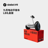 九号（Ninebot）电动平衡车L系列 平衡车双轮九号电动车体感车手控腿控车 平衡车L8礼盒版