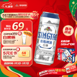 青岛啤酒（TsingTao）全麦白啤 精酿白啤 500ml*10听 礼盒装  佳节送礼 元旦送礼