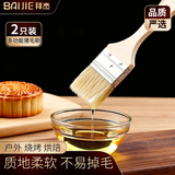 拜杰油刷猪毛刷烧烤刷子耐高温厨房烤肉蛋液刷酱食品烘焙小毛刷2只装