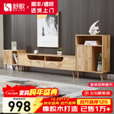 舒歌电视柜实木落地茶几组合小户型客厅抽屉电视机组合柜电视柜全实木 原木色1.6米电视柜+高矮边柜组合