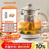 九阳（Joyoung）0胶水养生壶玻璃花茶壶可拆卸茶篮 定制12大功能 煮茶器电热烧水壶1.5L WY155