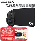 罗技（G） G502 HERO主宰者 有线鼠标 游戏鼠标 吃鸡鼠标 电竞鼠标宏编程可配重HERO引擎 礼盒送男友 G502HERO-440*350*4mm电竞垫