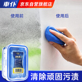 車仆洗车泥200g送毛巾汽车橡皮泥清洁剂去粉尘飞漆铁粉擦车火山泥