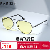 帕森（PARZIN）偏光太阳镜男 经典飞行员蛤蟆镜日夜两用开车遮阳驾驶墨镜 PZ8023 枪框夜视片（非偏光）