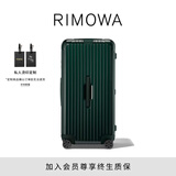 RIMOWA日默瓦Essential33寸行李箱旅行箱拉杆箱托运箱礼物 绿色 33寸 【需托运，适12-16天旅行】