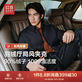 红豆（Hodo）【防钻绒】防风干部风羽绒夹克男士24秋冬休闲商务保暖外套