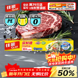 佳能（Glad）食品级保鲜膜30米 保鲜膜切割器 家用保鲜膜套30cm宽大号 W100