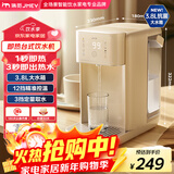 JMEY集觅即热式饮水机台式即热饮水机家用小型桌面热水饮水机速热电热水壶烧水壶直饮机保温杯K3 
