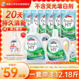 威露士清可新洗衣液柠檬12.18斤(2L+1L+袋500mlx6+内衣净90ml)新旧随机