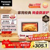 松下（Panasonic）【政府补贴】360°转盘式加热五档火力精准控温旋钮操作化繁为简20升家用微波炉NN-SM30NW