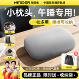 智国者午睡枕小枕头抱枕靠枕腰垫午休趴睡觉神器办公室学生车载旅行便携