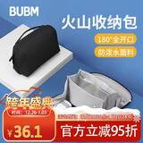 必优美 数码收纳包数据线火山收纳包U盘手充电宝电子产品设备收纳保护包电源适配器配件便携包 小号黑色