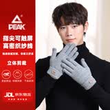 匹克手套专业保暖男士秋冬季针织加厚加绒触屏骑行防寒学生骑行户外