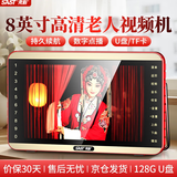 先科（SAST）V168老人唱戏机便携式看戏听戏收音机老年广场舞视频音响带显示屏音箱播放器128G
