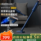 德尔玛（Deerma）DX1000吸尘器家用立式手持吸尘器 有线轻量化强力大功率吸尘器 二合一 宠物 宝石蓝