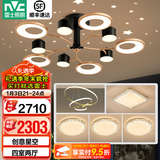 雷士（NVC）北欧轻奢氛围感吊灯客厅吊灯餐厅吊灯中山灯具卧室灯饰全屋套餐 10头+餐吊套餐【四室两厅A】