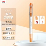 uni三菱（uni）双头荧光记号笔 学生作业手账绘画标记笔彩色笔 细0.4mm粗4mm PUS-103T 1支/袋 烟橙色