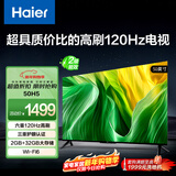 海尔（Haier）50H5 50英寸京东自营4K超高清120Hz全面屏 2+32GB护眼超薄游戏智能电视二级能效