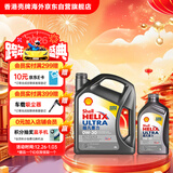 壳牌（Shell）超凡喜力全合成机油灰壳0W-30 C2/C3 4L+1L香港进口
