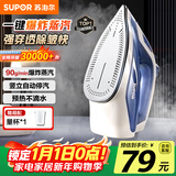 苏泊尔（SUPOR）电熨斗家用手持挂烫机大蒸汽干湿两用熨衣服2000W大功率服装店专用烫衣机小型熨烫机ESP-307A礼物