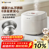 小熊（Bear）电饭煲 电饭锅 家用0涂层2-3人健康316L不锈钢内胆 特色柴火饭杂粮饭多功能米饭锅3L DFB-E30V5