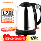 九阳（Joyoung）热水壶烧水壶电水壶1.7L大容量304不锈钢优质温控 家用0胶水电热水壶JYK-17C15