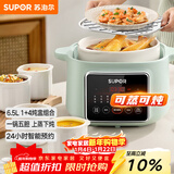 苏泊尔（SUPOR）电炖锅 电炖盅煲汤锅炖汤锅隔水炖锅 燕窝炖盅 煮粥锅蒸锅电煮锅婴儿辅食锅陶瓷DZ45FC865多功能锅