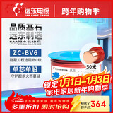 远东电缆 ZC-BV6平方家装空调进户线国标铜芯阻燃单芯硬线 50米/卷 红色
