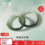 周六福温润细腻青珠雅韵和田玉手串女 常规款 17cm 生日礼物新年礼物