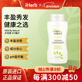 Mild By Nature护发素 丰盈浓密成分安心pH值平衡 柑橘味护发素