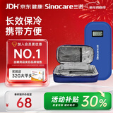 三诺（Sinocare）诺凡胰岛素冷藏盒便携式药品随身携带医用冰袋 长效保冷免充电