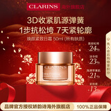 娇韵诗Clarins弹簧日霜50ml滋润紧致年货女生情人节礼物含防伪