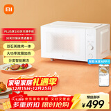 米家小米微波炉烤箱一体机家用多功能 小型小尺寸平板式 均匀加热烘烤烧烤 机械式旋钮 台式大容量23升