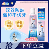 佳洁士双效防蛀2-3-6-12岁换牙期热销榜儿童牙膏40g水蜜桃味京东自营