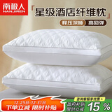南极人抗菌枕头枕芯一对装（2只）星级酒店纤维枕颈椎枕 双人高弹枕头芯